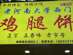 -健康路夜市