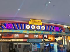-首尔烤肉大排档(合生汇店)