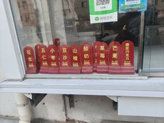 -冰冰酱老味刨冰绵绵冰(爱国道店)