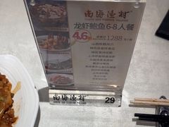 -南海渔村(珠江新城店)