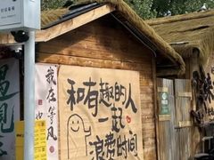 -辛庄国际文化艺术区