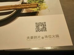 -夫妻肺片·中华老字号·正宗川菜(春熙路店)