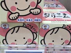 -大国药妆(NEW心斎橋店)