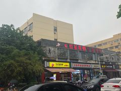 -王红军龙虾(新民路店)