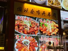 -老街烧烤大排档·地道湖北菜·龙虾馆(汉口火车站店)
