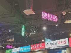 -Meet Sun韩式大排档(五一广场7MALL店)