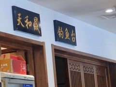 -天和晟烤鸭店(世纪坛店)