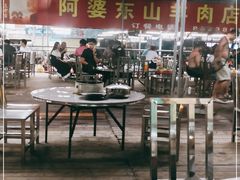 -阿婆东山羊肉店(鸿港海鲜批发市场店)