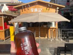 李广记经典原味杏皮茶-沙州食驿·非遗小吃夜市