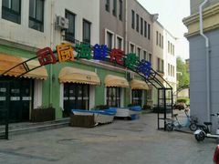 门面-蓝珊甄选海鲜自助·火锅大排档(近阿那亚店)