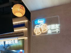 -蚝当家·海鲜龙虾烧烤(文二路原开蚝屋店)