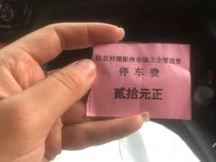 -北岐滩涂