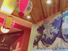 -有喜屋·深夜食堂(北京西路店)