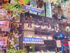 -山塘街