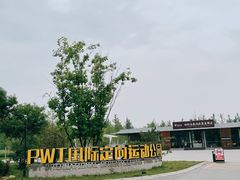 -林栖谷森林康养度假区