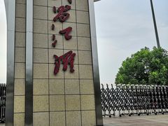-武昌江滩