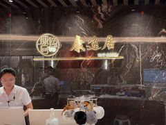 -康逸居·始于2002(海安店)