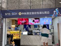 -茶百道(广都店)