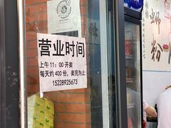 -龍城柳州螺蛳粉(群星路店)