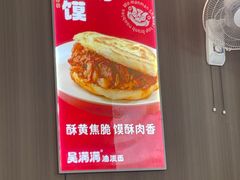 -吴满满油泼面(北方风味园店)