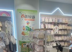 点击看大图 -爱婴室(上海汇智国际广场店)