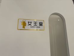 -佳妍惠美科技美肤美体中心