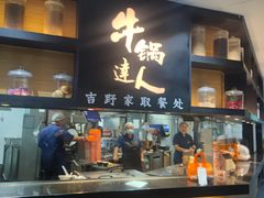 -吉野家(金安中央大街店)