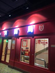 -成都星期8小镇(江宁南路店)
