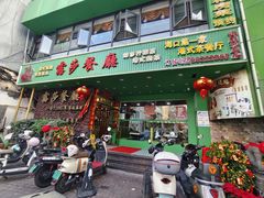 -露莎餐厅(得胜沙店)
