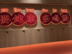 -多喝汤·粤式茶餐(太和金铂店)