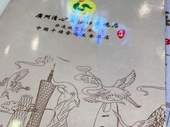 -清心鸡沙田乳鸽店·非遗传承(石溪店)