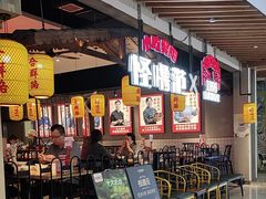 -怪噜范·老贵阳街头名小吃(汇金星力城店)