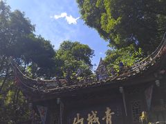 -青城山