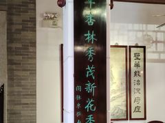 -陈李济中药博物馆