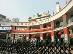 android_upload_pic-江苏省无锡连元街小学