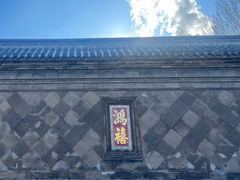 -张学良旧居陈列馆