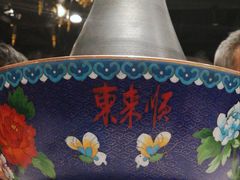 大堂-东来顺饭庄(apm总店)