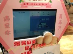 -珍糕兴(三林店)