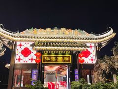 门面-泮溪酒家(荔枝湾店)