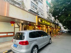 -金哥私房菜馆(张府园总店)