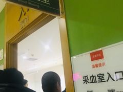 -爱康国宾体检中心(顺平分院)