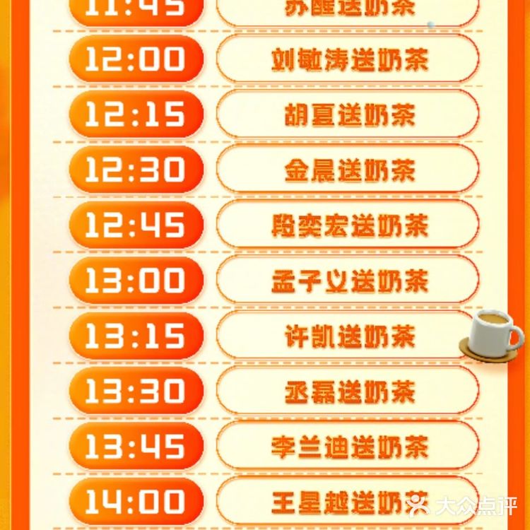 今天🆓喝多杯奶茶，定闹钟，时间看最后一张图