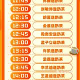 今天🆓喝多杯奶茶，定闹钟，时间看最后一张图