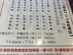 菜单-渔乡米坊·岭南传统小吃专门店(天河龙口西店)