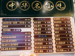 -鲜得来排骨年糕(豫园店)