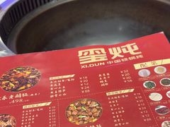 -玺炖·中国铁锅炖(虹桥天街店)