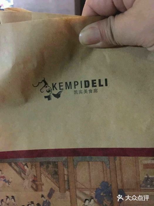 凯宾美食廊Kempi Deli·凯宾斯基饭店(亮马桥路店)图片
