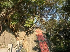-乌山风景区