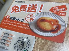 -小满手工粉(上海月星环球港店)