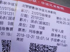-新影联·华谊兄弟影院(望京店)